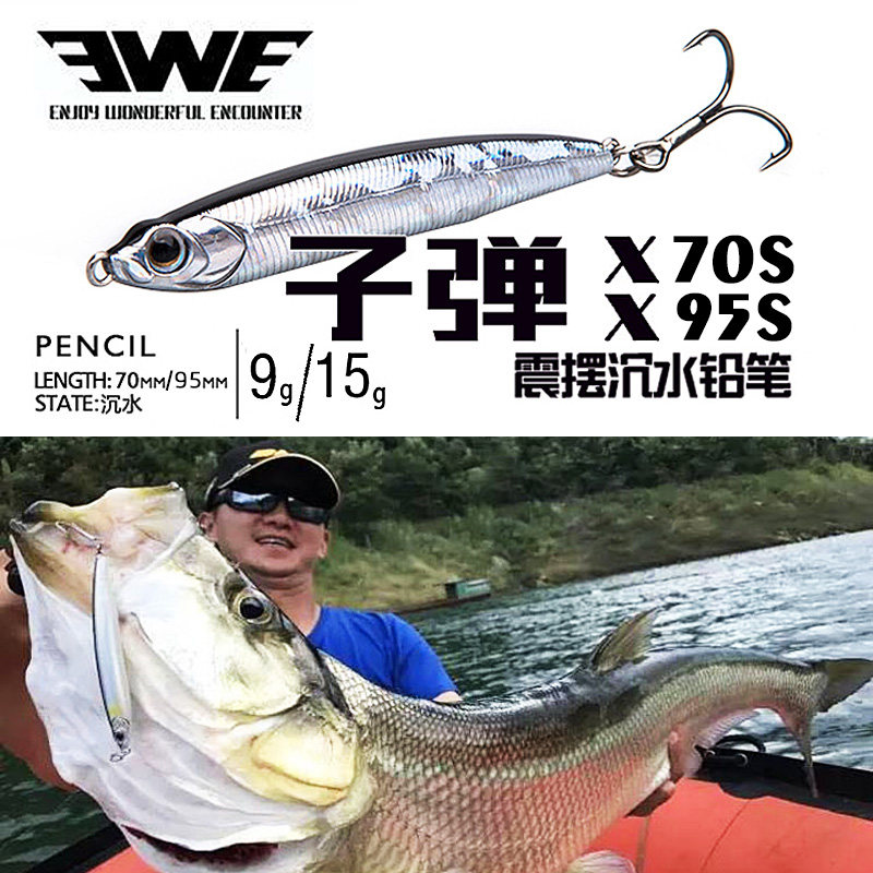 美夏EWE 子弹X-70S震摆沉水铅笔硬饵全泳层路亚饵 翘嘴鳡鱼鲈鱼饵,户外/登山/野营/旅行用品,路亚饵,淘宝优惠券,粉丝福利购,淘宝优惠卷