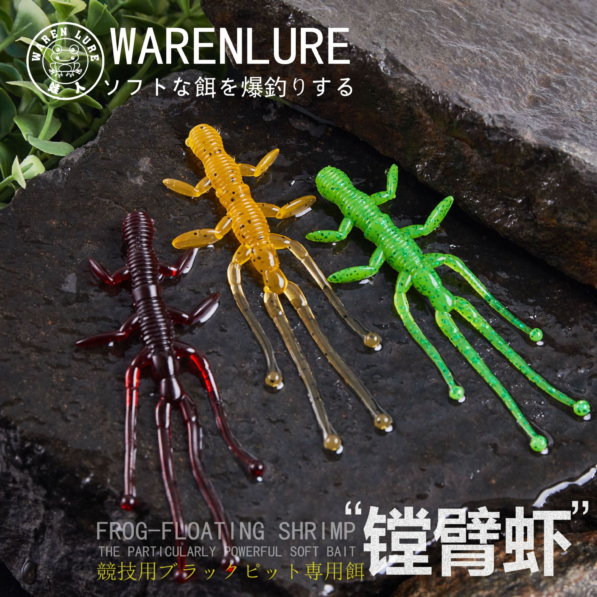 浮水虾路亚饵软饵蛙人螳臂虾假饵黑坑铅头钩内德软虫鲈鱼鳜鱼