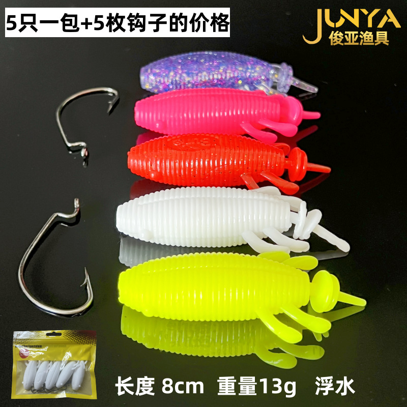 雷虫一包5只装送5枚钩子重量13克软虫雷强土豆浮水软饵假饵假饵