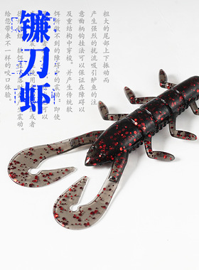 SUNMILE新款镰刀虾2.8英寸路亚软饵内德倒钓鲈鱼鳜鱼软虫饵