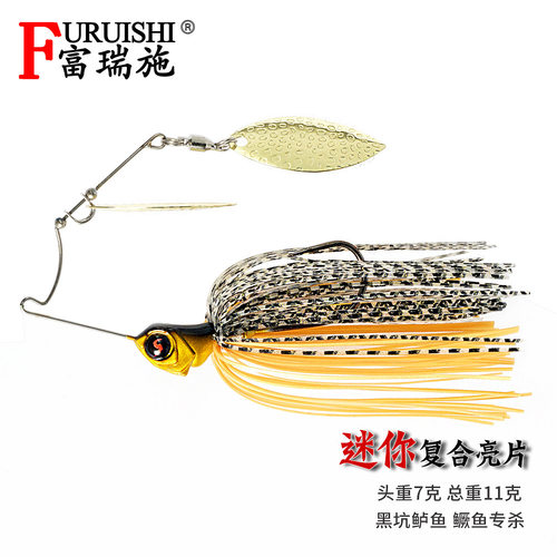 富瑞施旋转复合亮片头重7g胡须佬路亚饵水面拖拉机黑坑鲈鱼鳜鱼