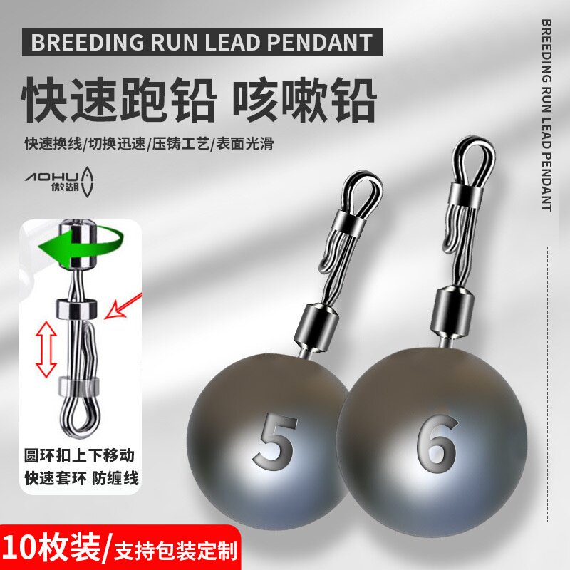 傲湖精装跑铅压铸工艺快速咳嗽铅合金转环快速上线更灵敏垂钓跑铅