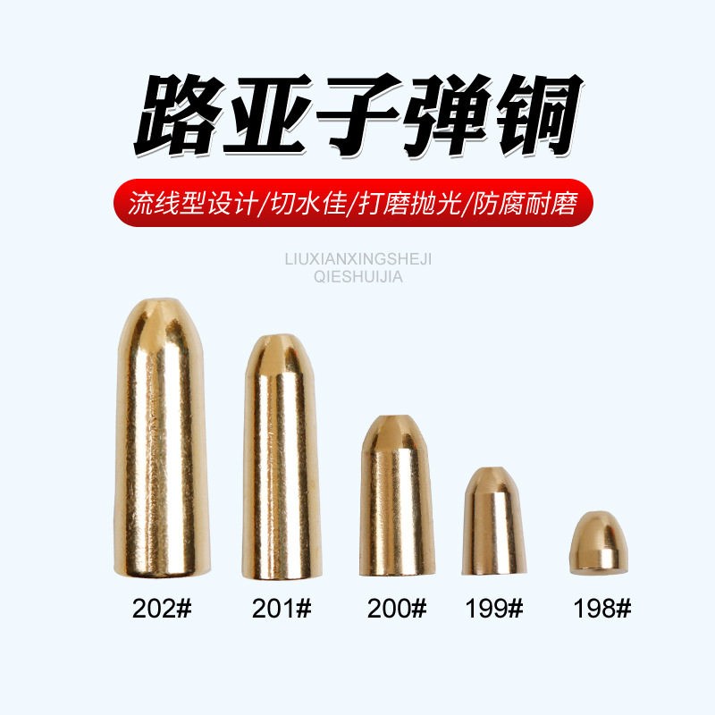掠鲨|远投德州钓组铜坠路亚钓组曲柄钩鱼坠配重渔具小配件