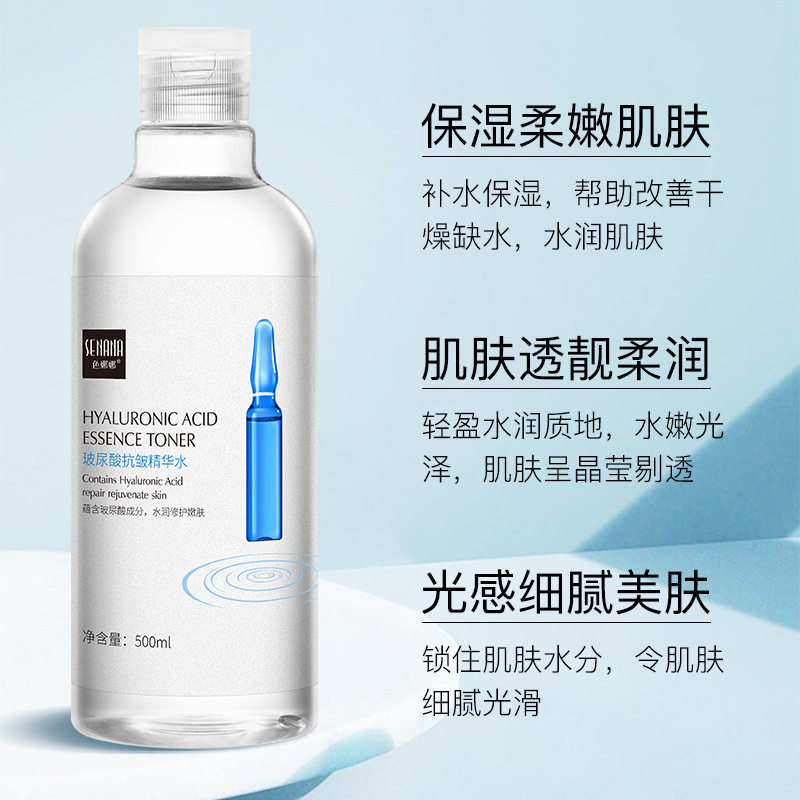 玻尿酸爽肤水透亮补水保湿紧致抗皱喷雾大瓶湿敷水烟酰胺女精华水
