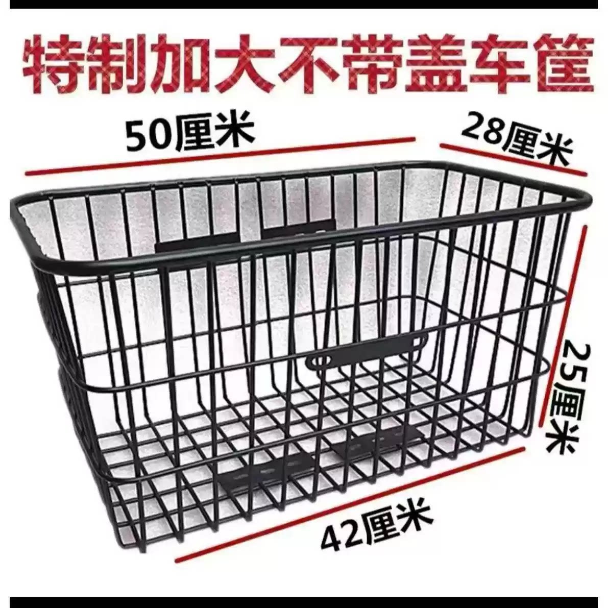 学生自行车后车筐放书包后座加大特大大号后货架自行车篓前车筐