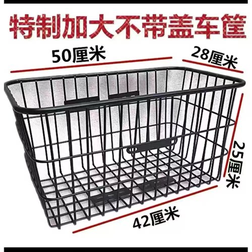 学生自行车后车筐放书包后座加大特大大号后货架自行车篓前车筐