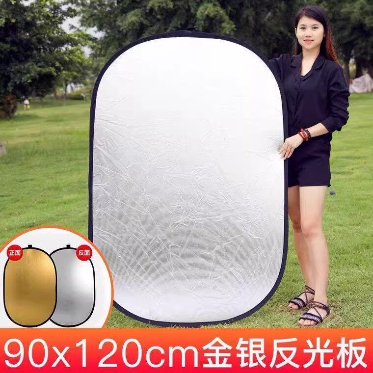 60*90反光板椭圆形摄影拍照直播打光板可携式吸光遮光挡光板可折