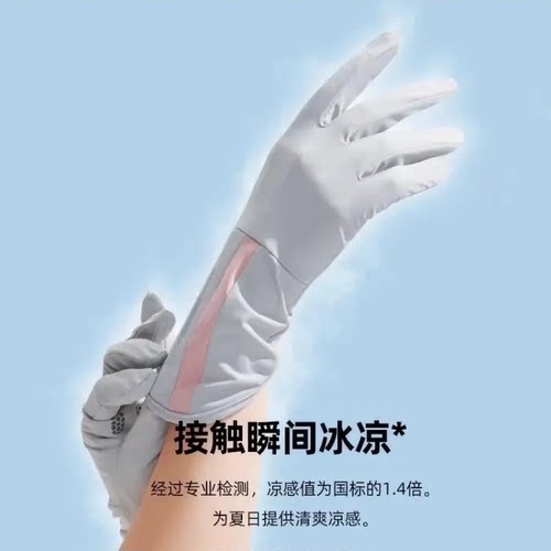 UPF50+出日本款手腕加长开车防晒手套女夏季骑行户外抗UV透气