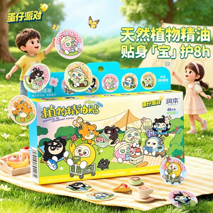 蛋仔派对驱蚊贴天然植物精油成人儿童学生宝宝夏季户外专用防蚊贴