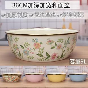 36加深加宽边搪瓷盆子食品可接触用加厚和面盆家用洗脸盆怀旧