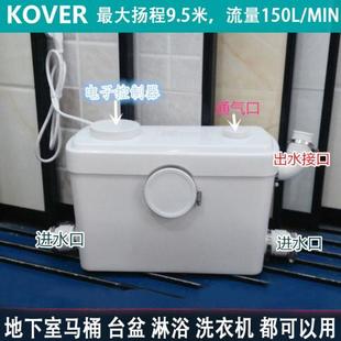 620污水提升器地下室台盆污水泵 科沃尔水泵污水提升器