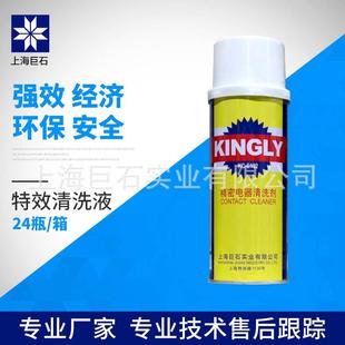 巨石 102精密电子仪器清洗剂喷罐耐电 厂家直销 金利
