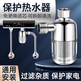 家用电热水器前置过滤器燃气太阳能自来水净水器花洒除阻垢不锈钢