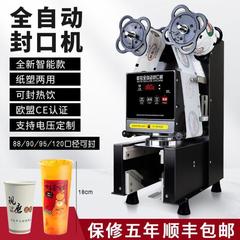 半自动店商用奶茶封杯小型豆浆奶茶早餐手口器饮料全自动封口机