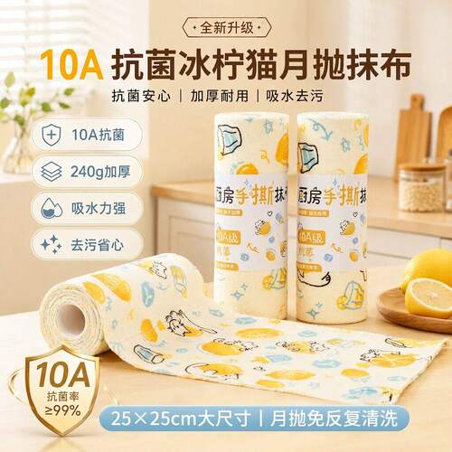 青柠猫周抛干湿两用洗碗布百洁布家用可水洗加厚印花懒人手撕抹布