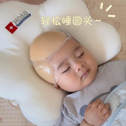 婴儿睡圆头神器！防扁头矽胶胸贴矫正调节扁头柔软加厚侧睡垫脸