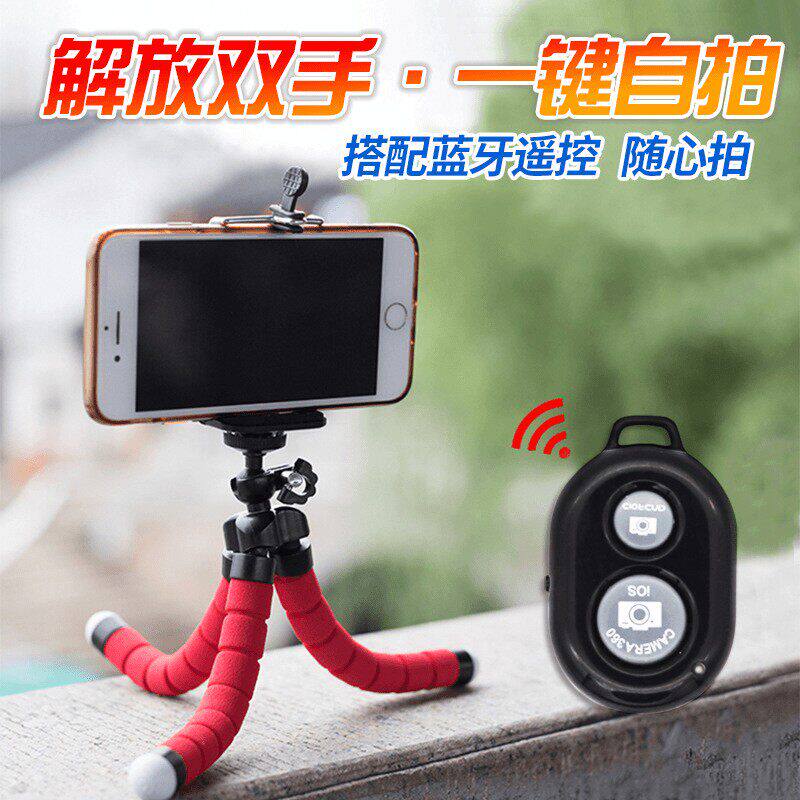 八爪鱼手机架直播桌面三脚架通用多功能拍照户外自拍迷你可携式