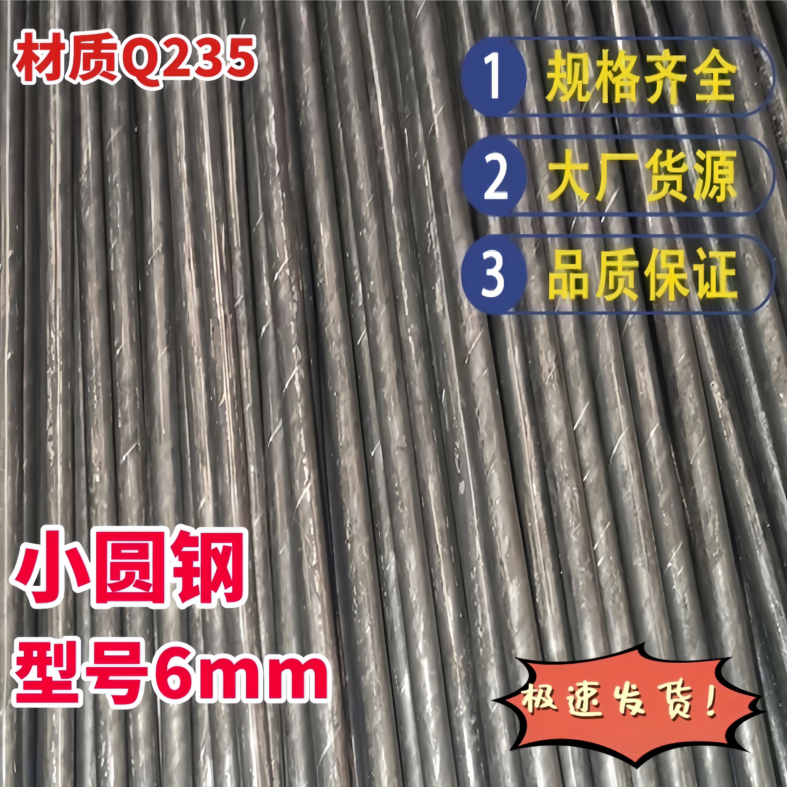 小圆钢4mm5mm6mm8mm10mm拉丝直条钢筋圆条q235实心元钢棍热轧圆钢