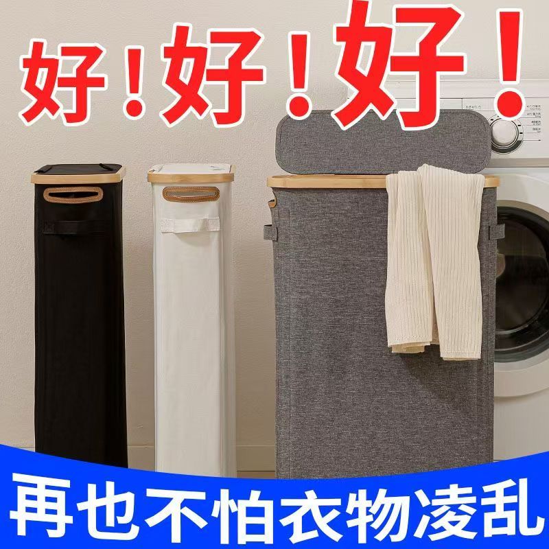 2026家用夹缝脏衣篮带盖子可折叠化妆室卷筒卫生纸收纳篮布艺多功