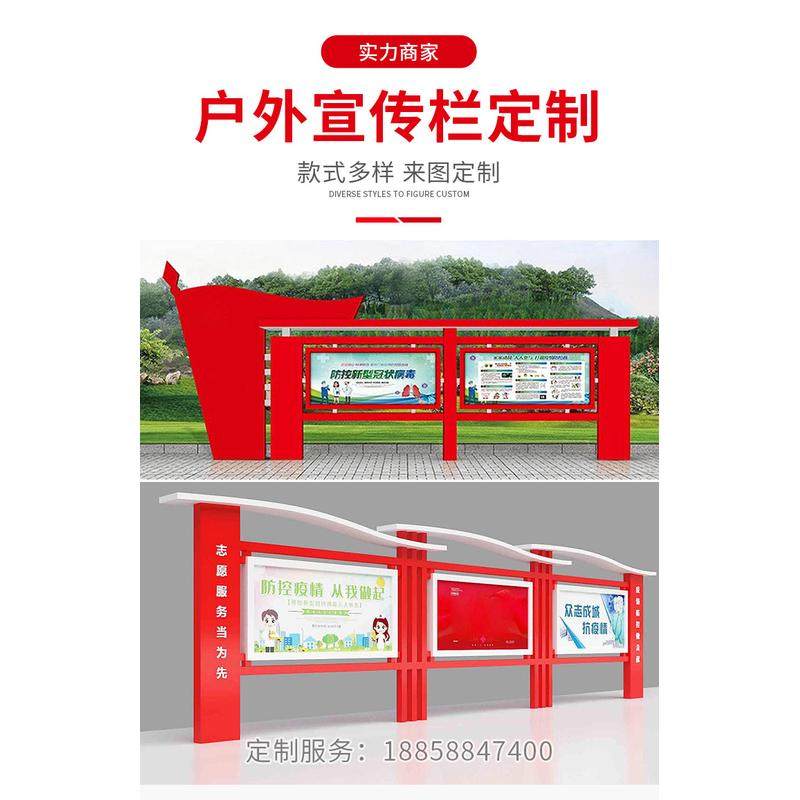 户外定制不锈钢宣传栏公告栏校园橱窗挂墙文化长廊告示栏标识展架图片