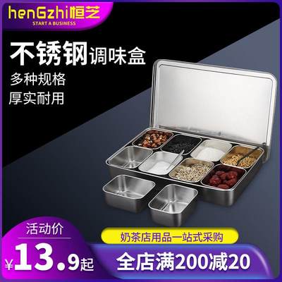 304不锈钢冰粉调料盒商用一体多格日式配料盒组合厨房调味盒套装