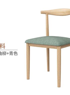 hf2x北欧餐椅现代简约餐厅椅子家用休闲凳子靠背书桌仿实木铁艺牛