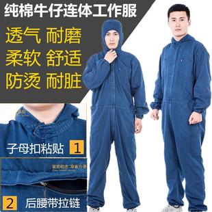 夏季薄纯棉连体带帽透气防尘电厂服机修工作服打磨喷漆养殖厂维修