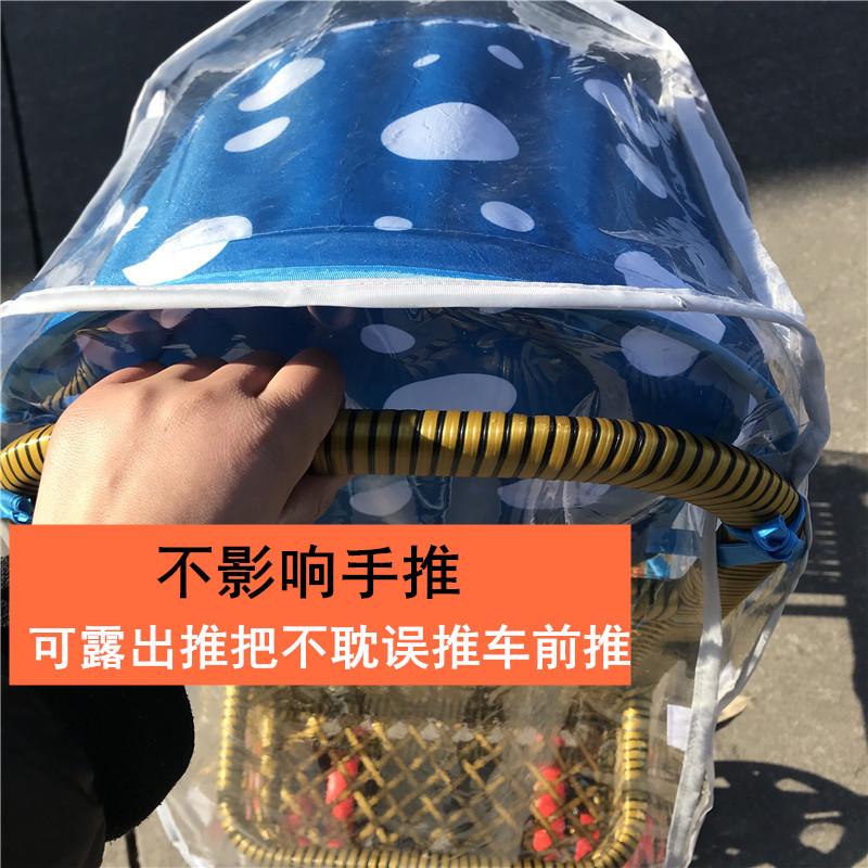 通用婴儿藤椅推车雨罩儿童车挡风罩宝宝小伞车防雨罩手推车保暖