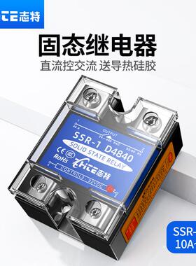 24V单相小型固态继电器模块SSR-25A40A60A80A100DA直流控交流220V