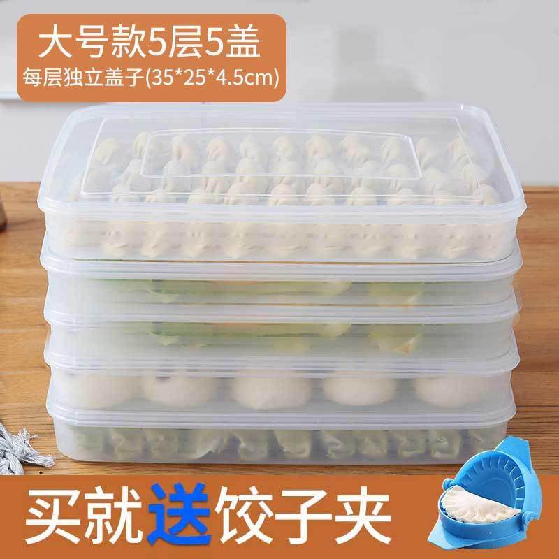 饺子收纳盒专用冰箱用食品级冷冻盒子装水饺的托盘多层盖帘速冻盒,收纳整理,食物收纳盒,淘宝优惠券,粉丝福利购,淘宝优惠卷