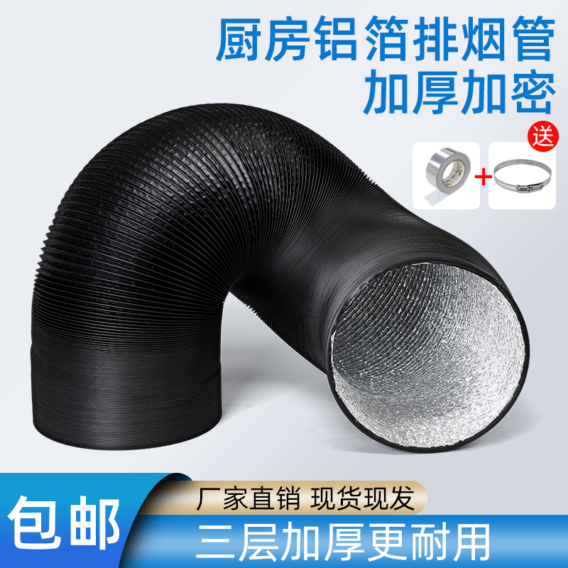 180pvc排烟管可伸缩软管双三层家用商用抽吸油烟机160150mm集成灶