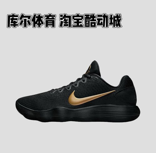 Nike Hyperdunk 2017 包裹性 缓震回弹 舒适透气 防滑耐磨