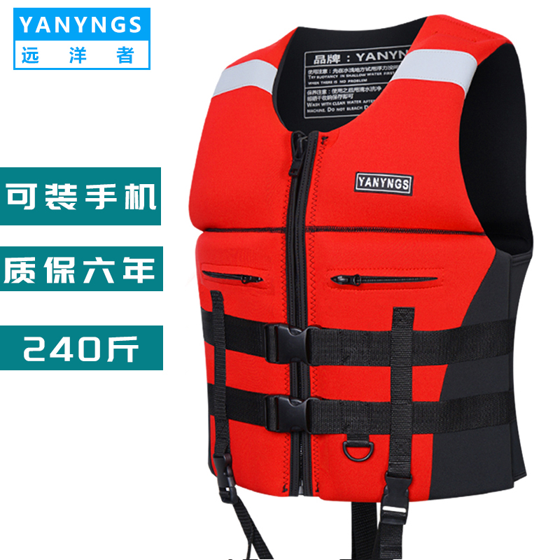 WANEWCS救生衣大浮力带口袋