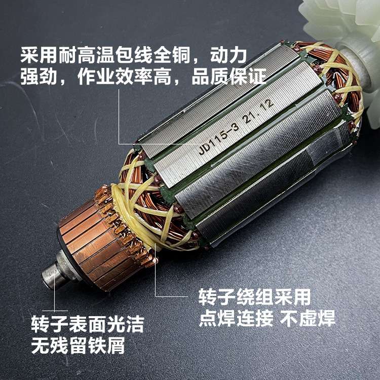 原厂巨大虎扑劲将JD115-3云石机转子定子切割机电机线圈纯铜配件
