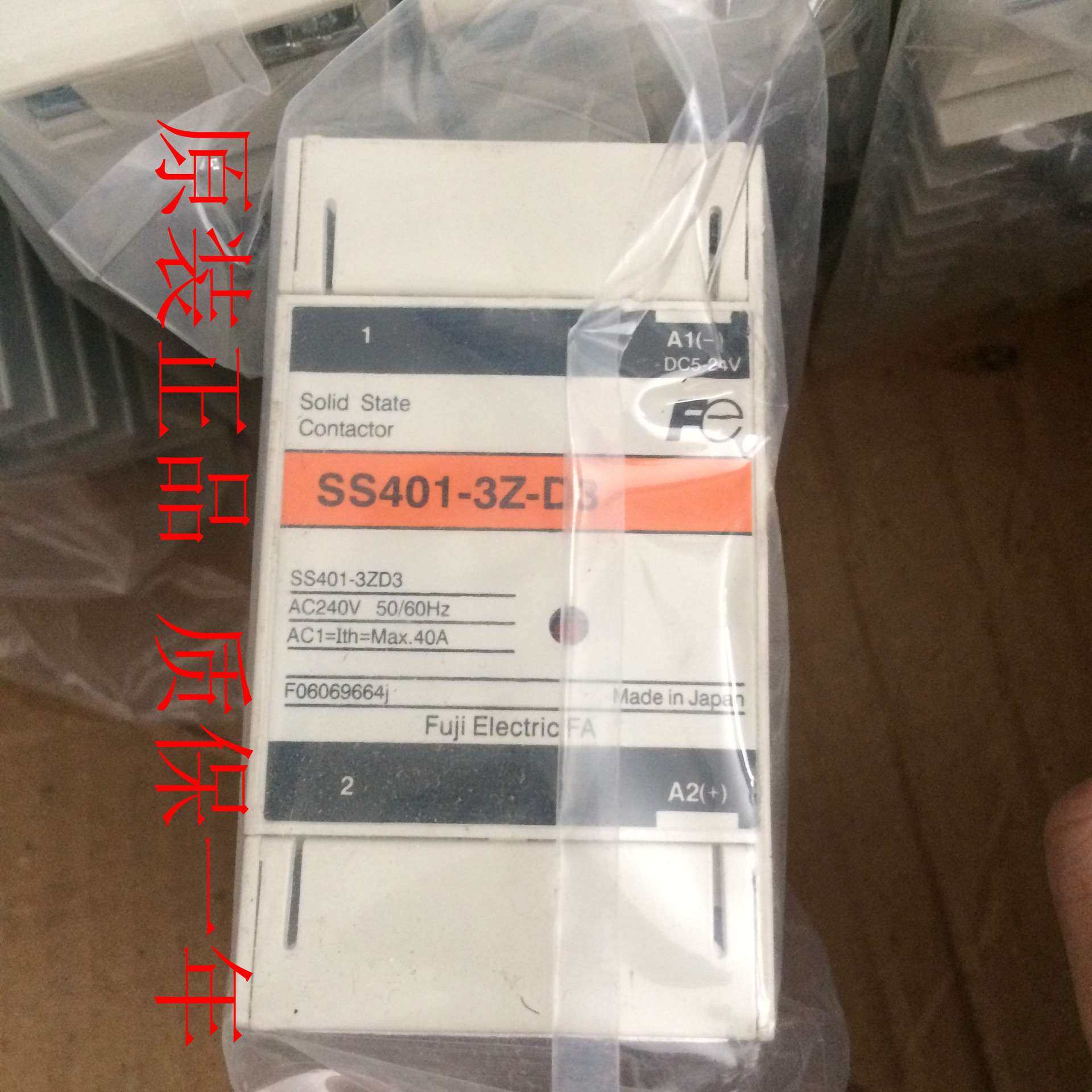 富士继电器SS401-3Z-D3