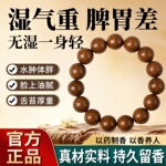 非遗古法合香珠手串五行手工中式药香花香沉香男女手链官方正品
