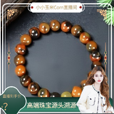 【源头高端珠宝节】南红玛瑙，包浆料手串9mm，H0119A1734
