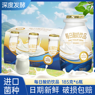每日酸奶饮品185g*6瓶礼盒装丹麦进口菌种0蔗糖饮料早餐饮料