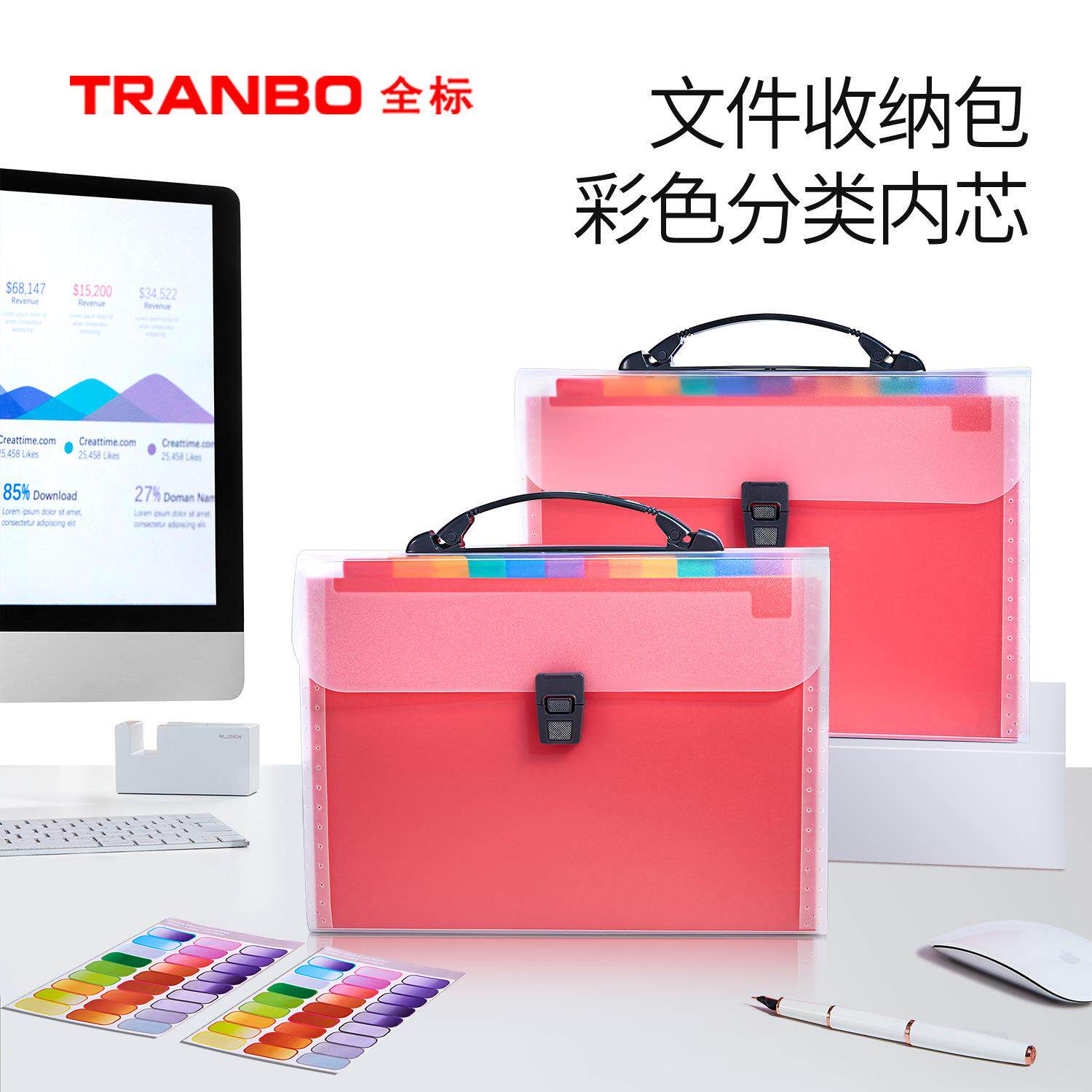 Tranbo/全标透明手提风琴包时尚彩色内页个性13格收纳包