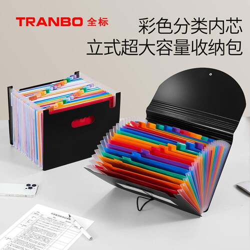 Tranbo/全标25格三边封挂绳风琴包a4文件夹收纳包pp彩虹大容量