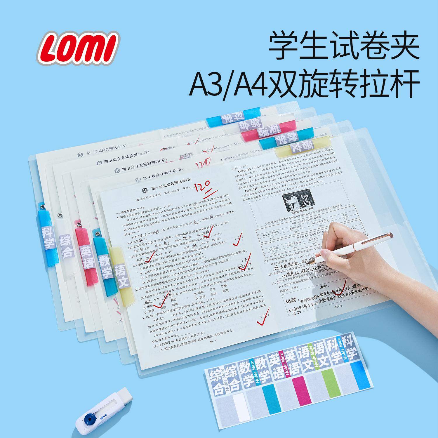 A4文件夹收纳夹学生资料夹