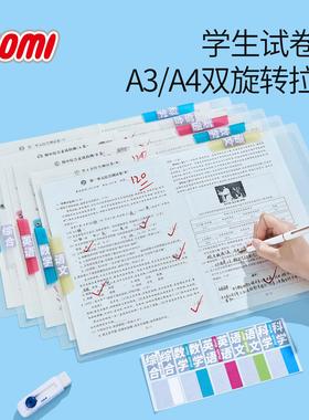 LOMI/豪代A3双旋转拉杆夹升级双夹试卷收纳文件夹透明a4夹插页