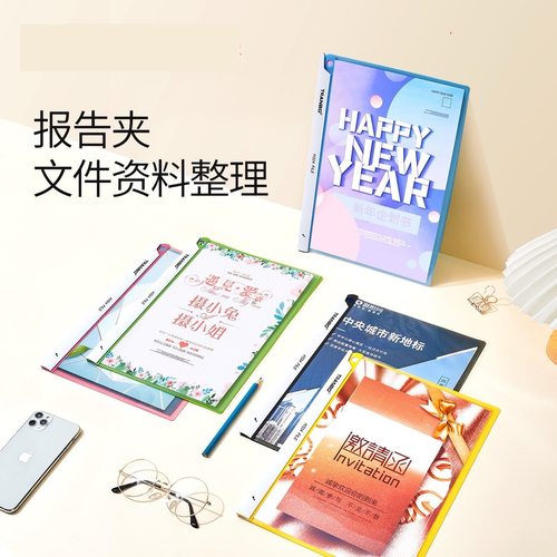 Tranbo/全标文件夹a4资料夹软皮抽杆旋转拉杆夹活页收纳透明插页