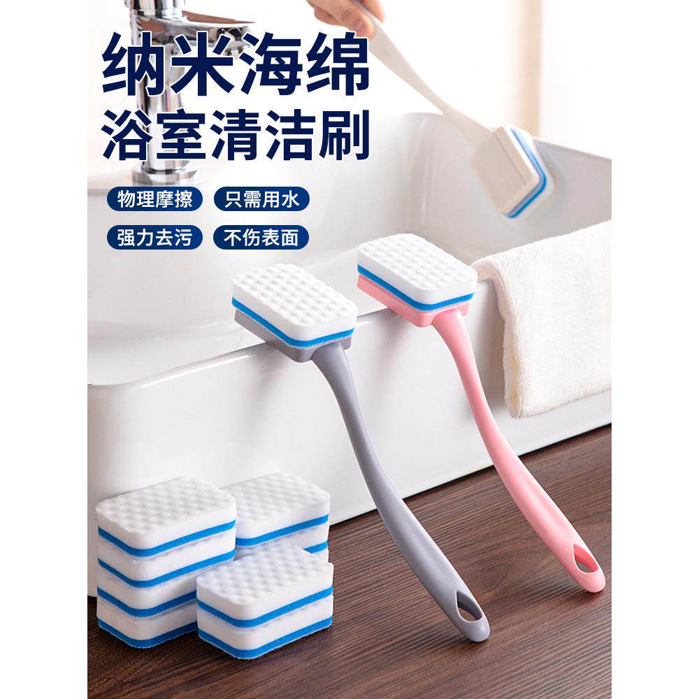官方旗舰店正品带手柄纳米海绵魔力擦浴室浴缸清洁海绵刷卫生间百