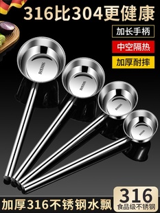水瓢316不锈钢加厚商用长柄把水勺家用水舀子餐饮汤勺食堂打粥勺
