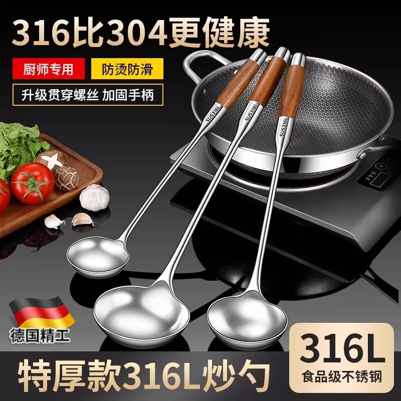 不锈钢316炒勺厨师专用炒菜勺子家用老式汤勺大号商用粥勺分菜勺