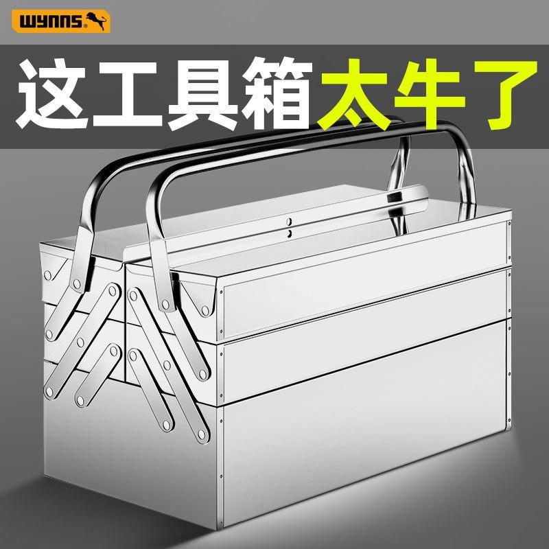 不锈钢工具箱加厚大号三层折叠翻斗箱家用多功能五金车载手提式