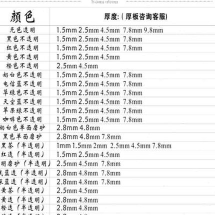 新款亚克力板不透明彩色有机材料黄红蓝绿黑乳白色亚克力卡槽亚款