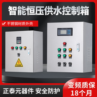 380v恒压供水控制箱 风机变频柜传送带控制柜2.2KW 一控一一拖二