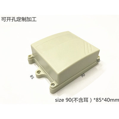 直销塑料外壳防水盒电子元件电源盒传感器壳体塑料外壳 90x85x40
